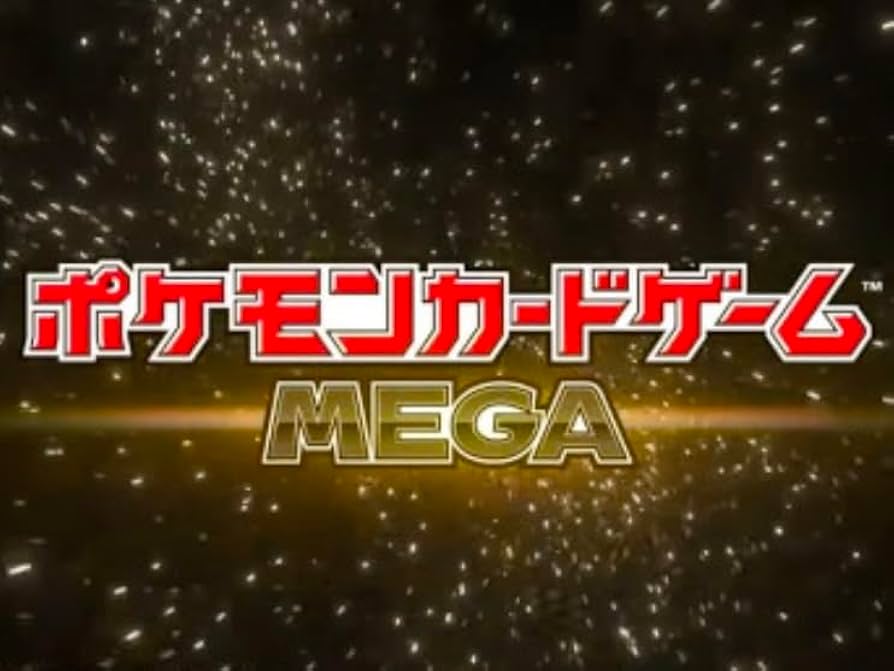 Amazon.co.jp: ﾎﾟｹﾓﾝｶｰﾄﾞｹﾞｰﾑ ハイクラスパック『MEGAドリームex